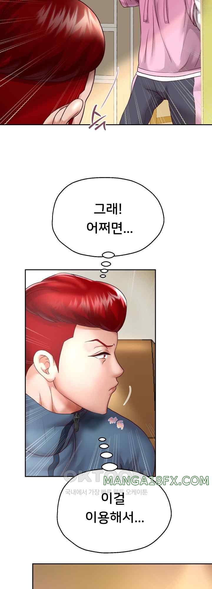 Reborn with Big Rizz Energy Raw Chapter 22 image 1