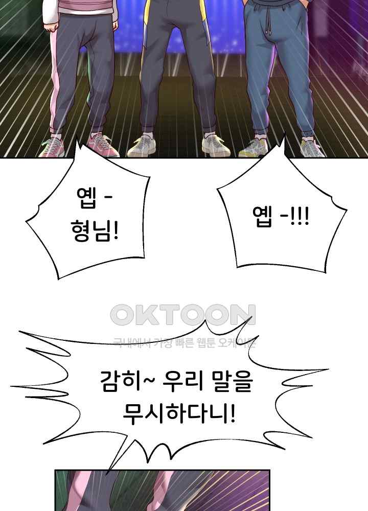 Reborn with Big Rizz Energy Raw Chapter 22 image 20