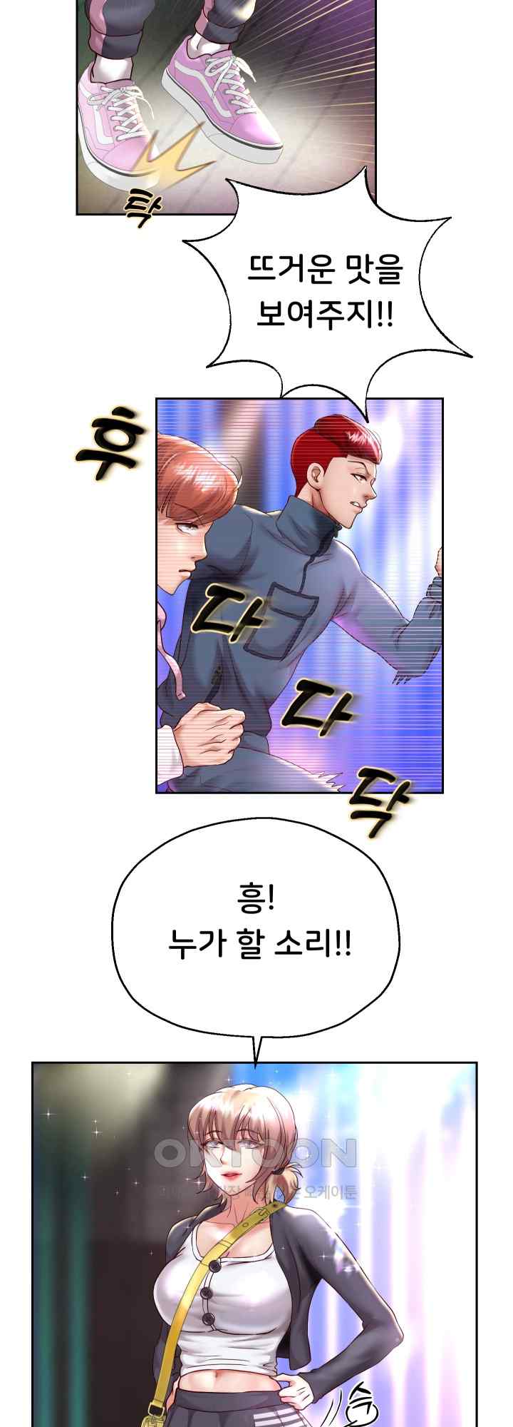 Reborn with Big Rizz Energy Raw Chapter 22 image 21