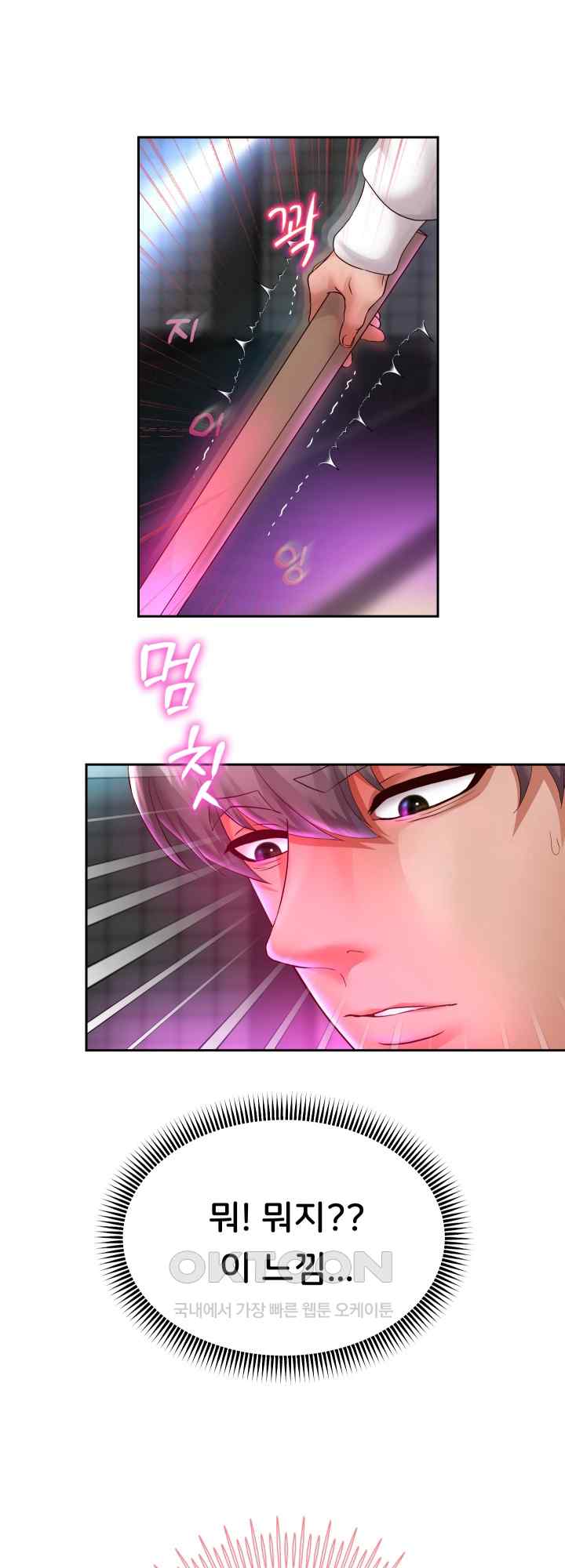 Reborn with Big Rizz Energy Raw Chapter 22 image 28