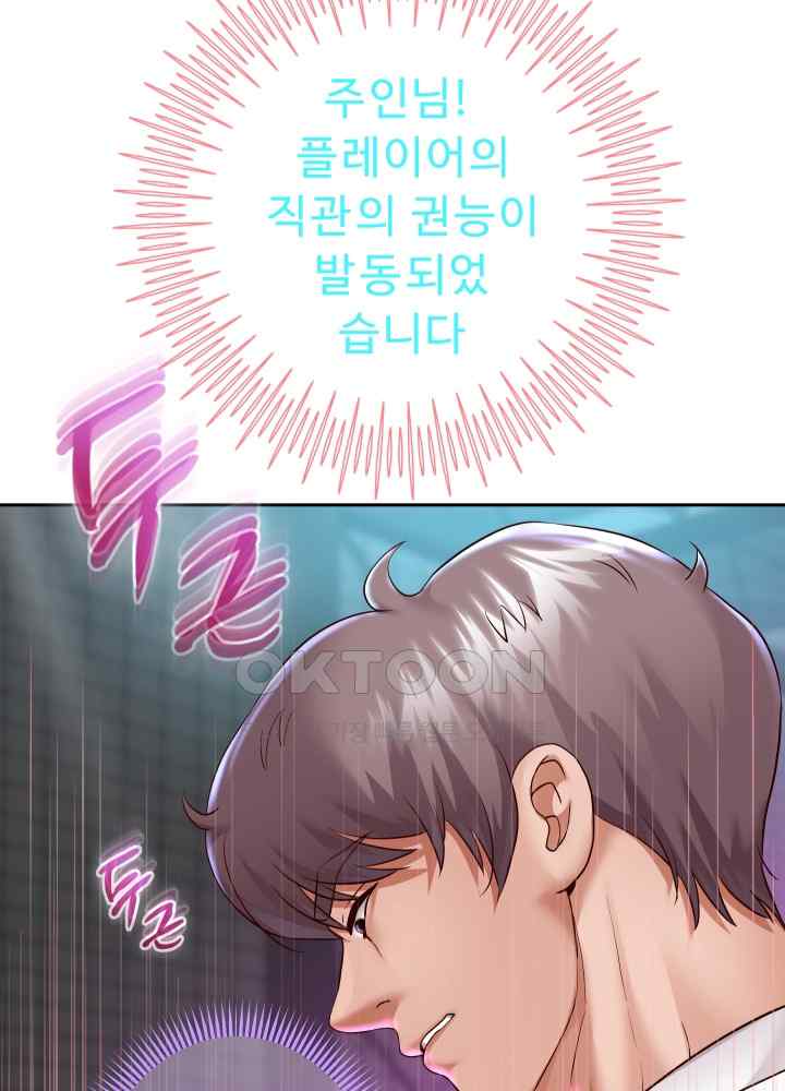 Reborn with Big Rizz Energy Raw Chapter 22 image 29