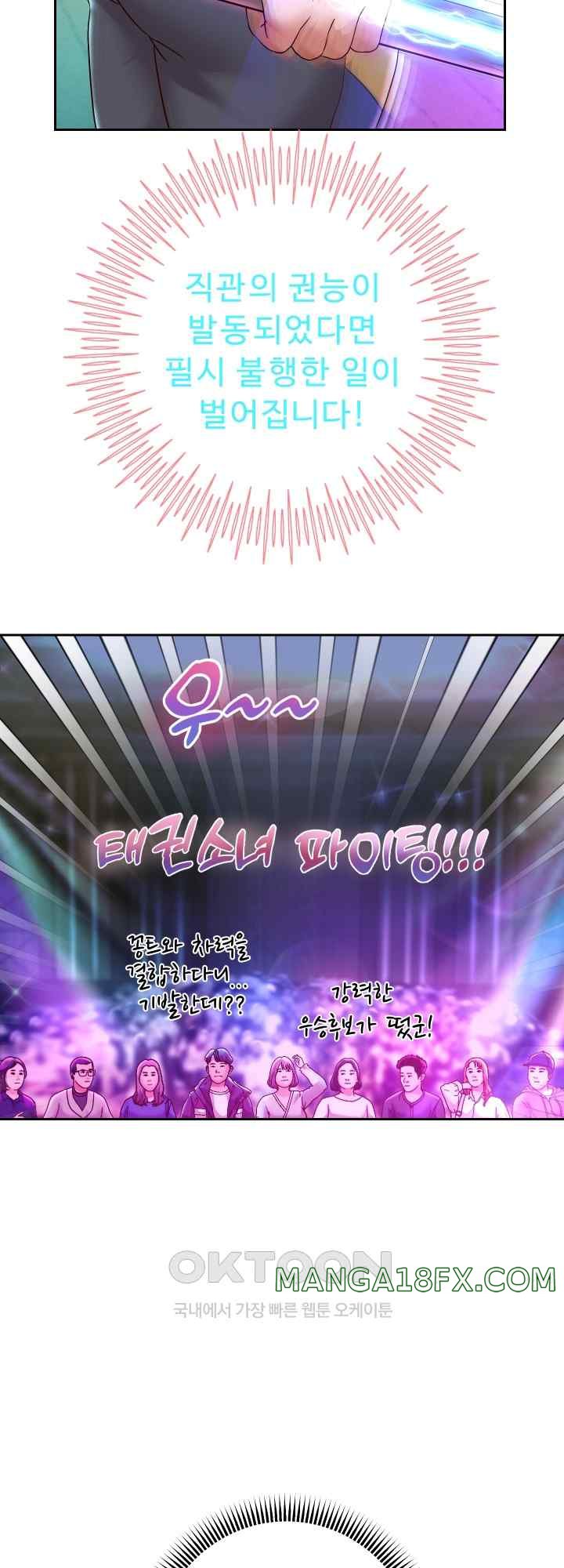 Reborn with Big Rizz Energy Raw Chapter 22 image 31