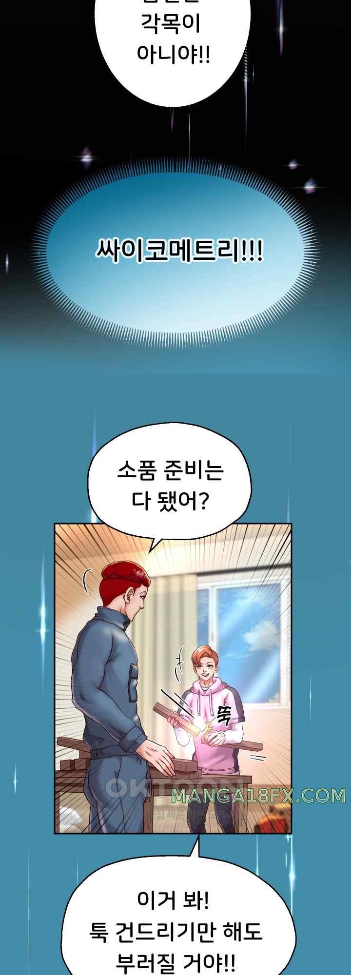 Reborn with Big Rizz Energy Raw Chapter 22 image 33