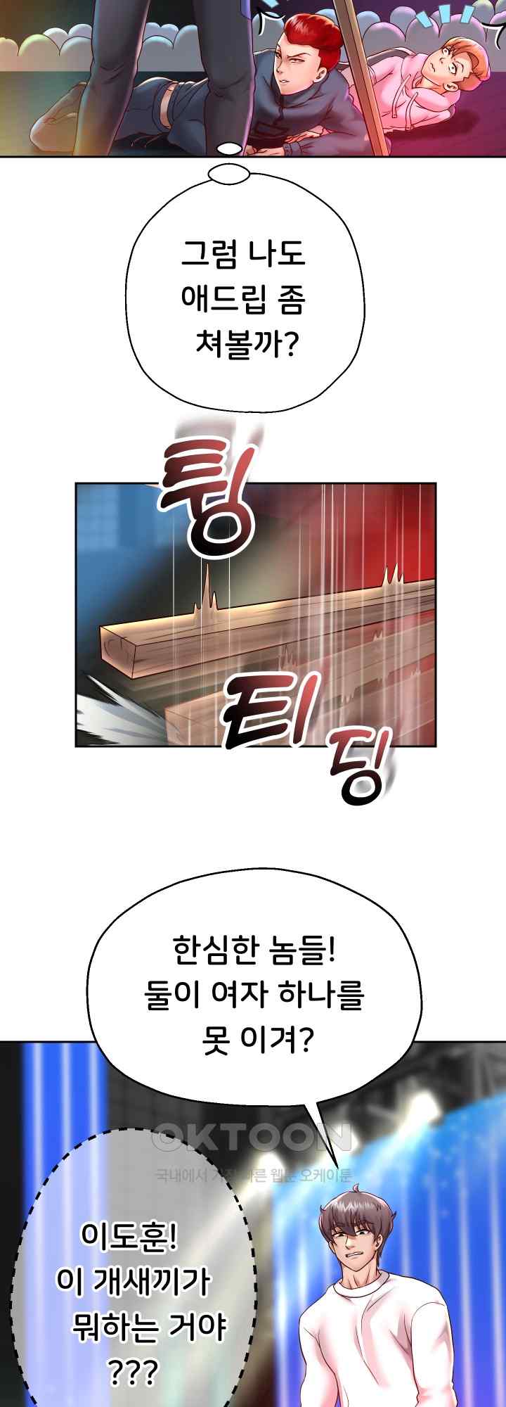 Reborn with Big Rizz Energy Raw Chapter 22 image 37