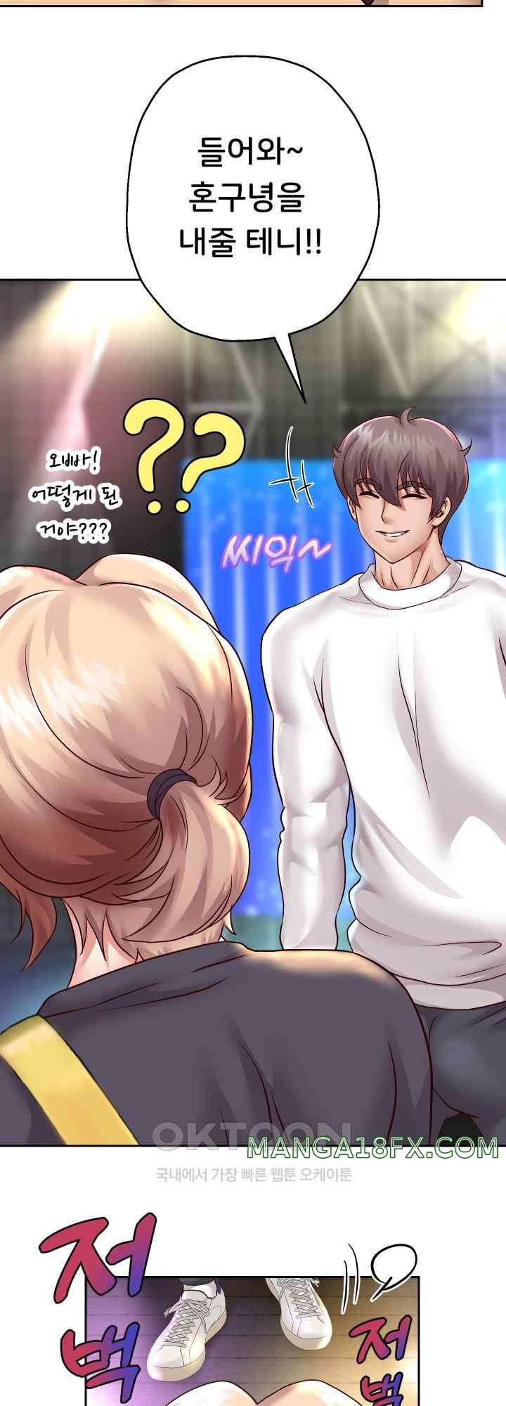 Reborn with Big Rizz Energy Raw Chapter 22 image 46