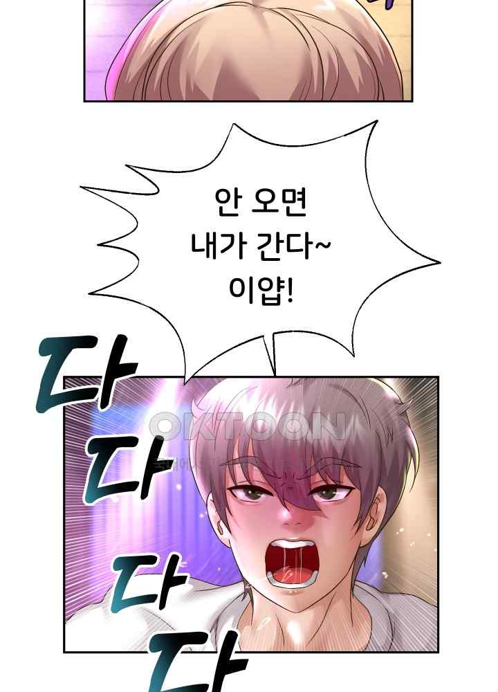 Reborn with Big Rizz Energy Raw Chapter 22 image 47