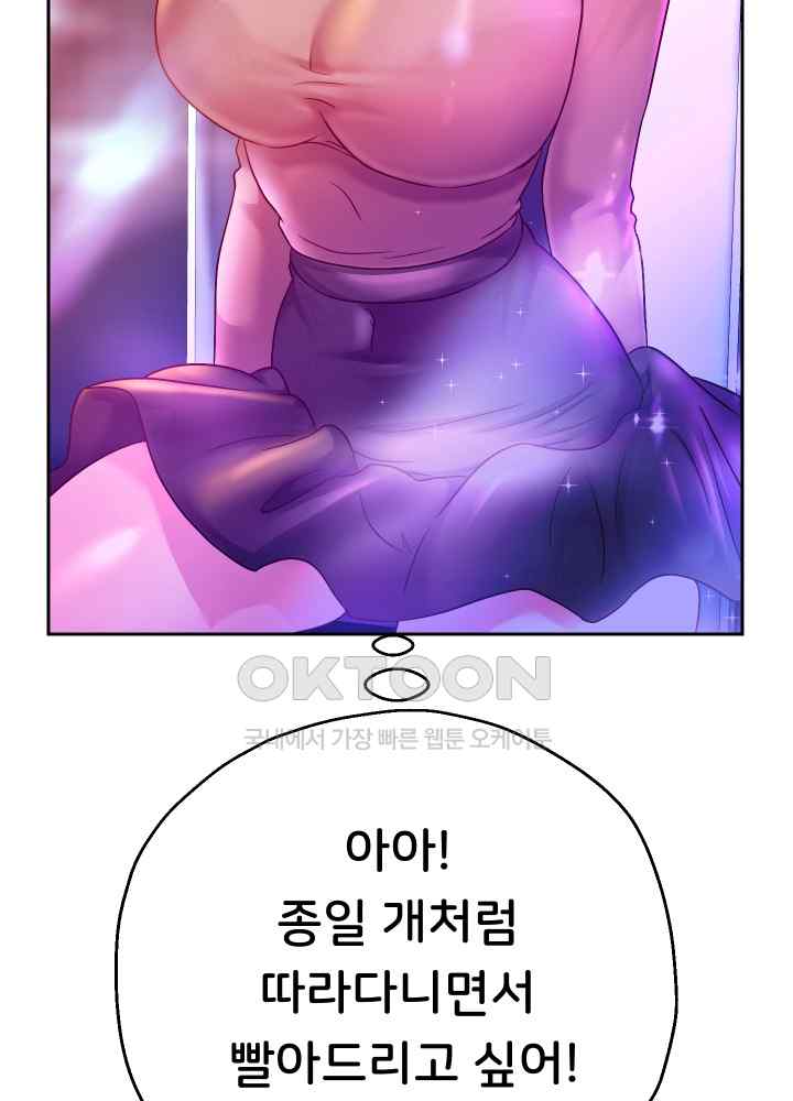 Reborn with Big Rizz Energy Raw Chapter 22 image 53