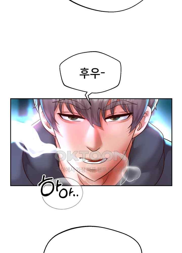 Reborn with Big Rizz Energy Raw Chapter 22 image 56