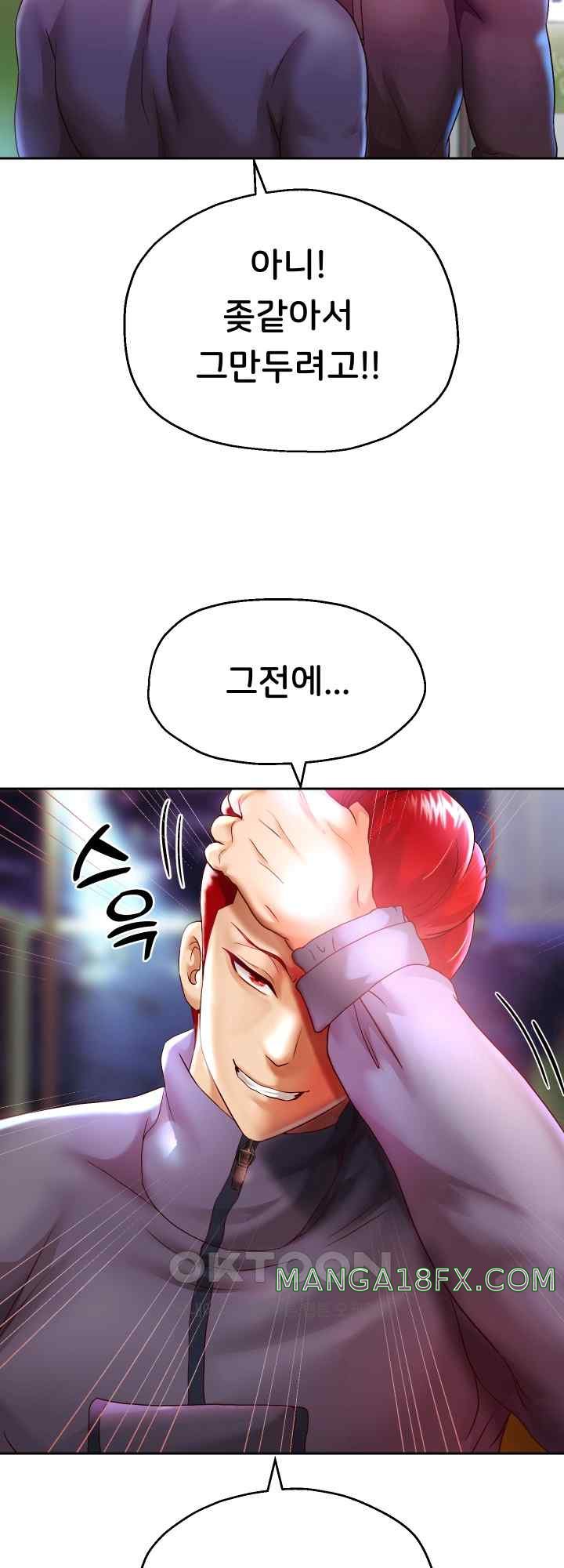 Reborn with Big Rizz Energy Raw Chapter 22 image 58