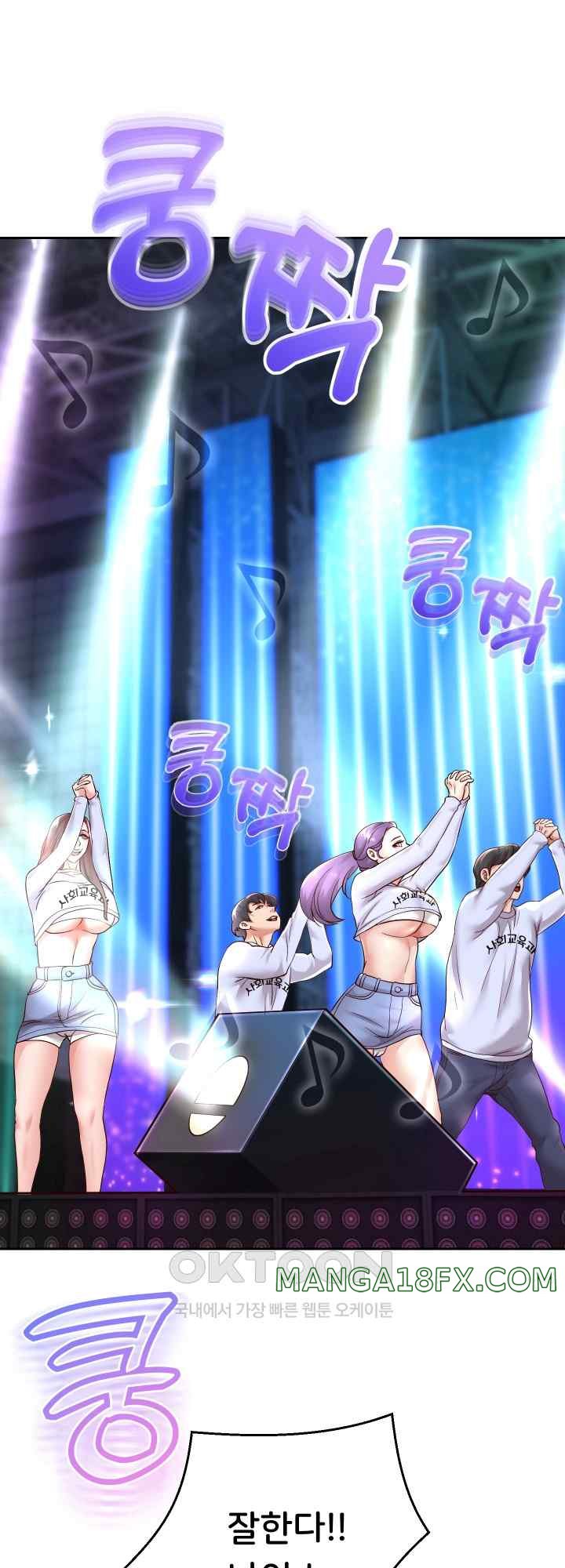 Reborn with Big Rizz Energy Raw Chapter 22 image 6