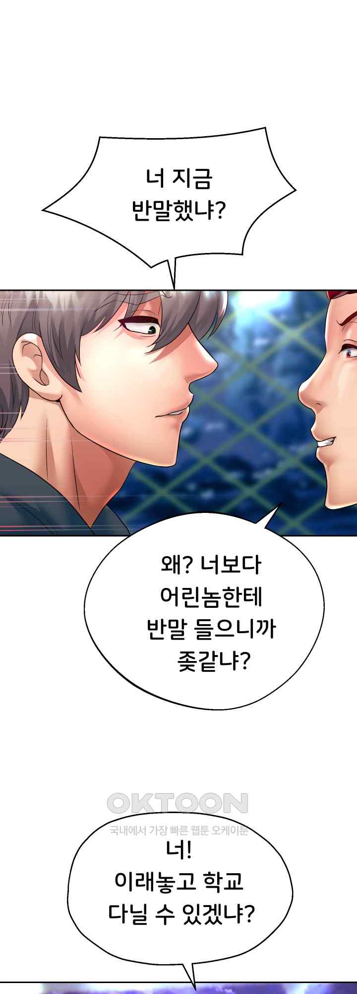 Reborn with Big Rizz Energy Raw Chapter 23 image 0