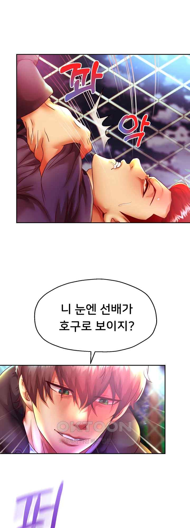 Reborn with Big Rizz Energy Raw Chapter 23 image 10