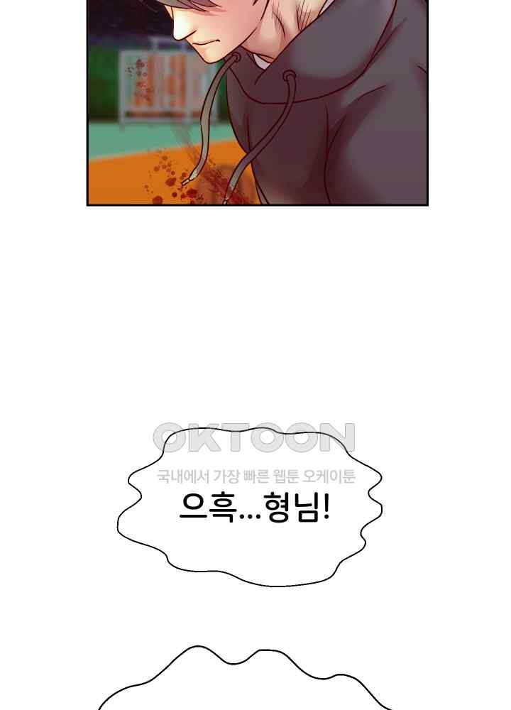 Reborn with Big Rizz Energy Raw Chapter 23 image 14