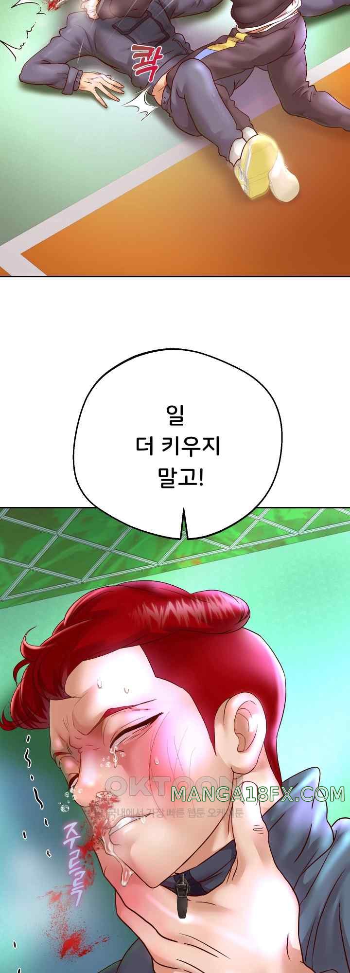 Reborn with Big Rizz Energy Raw Chapter 23 image 16