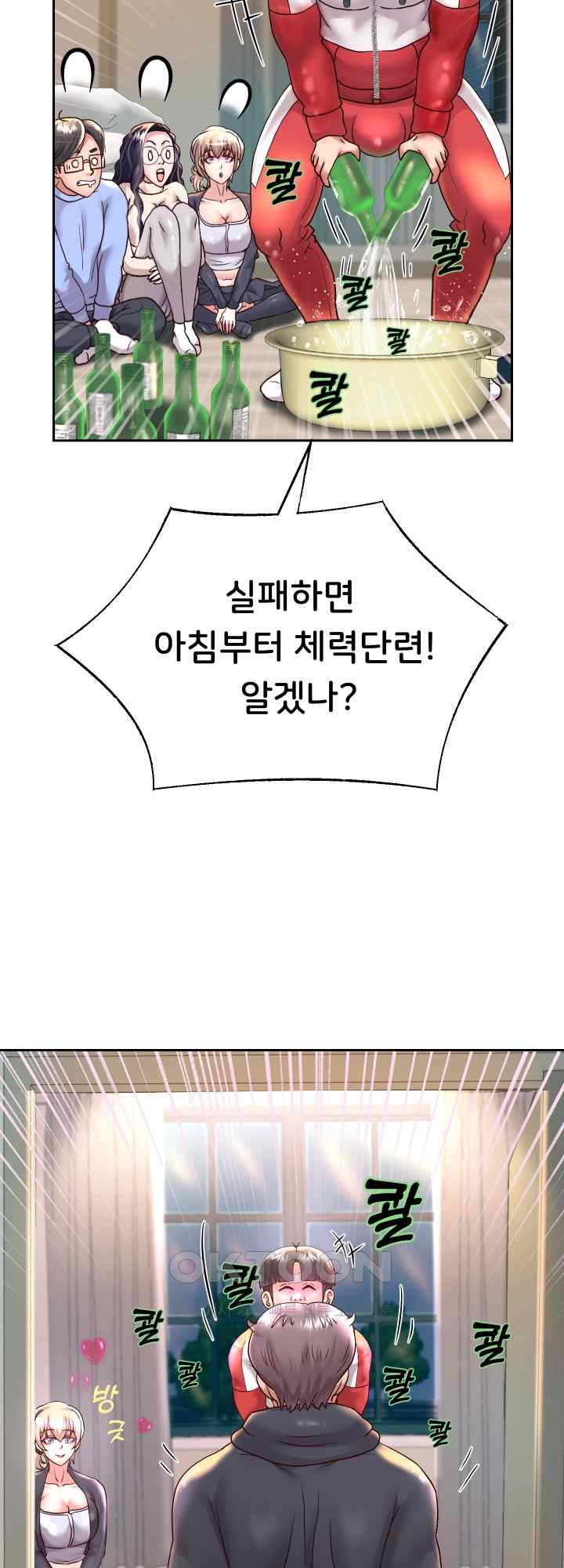 Reborn with Big Rizz Energy Raw Chapter 23 image 22
