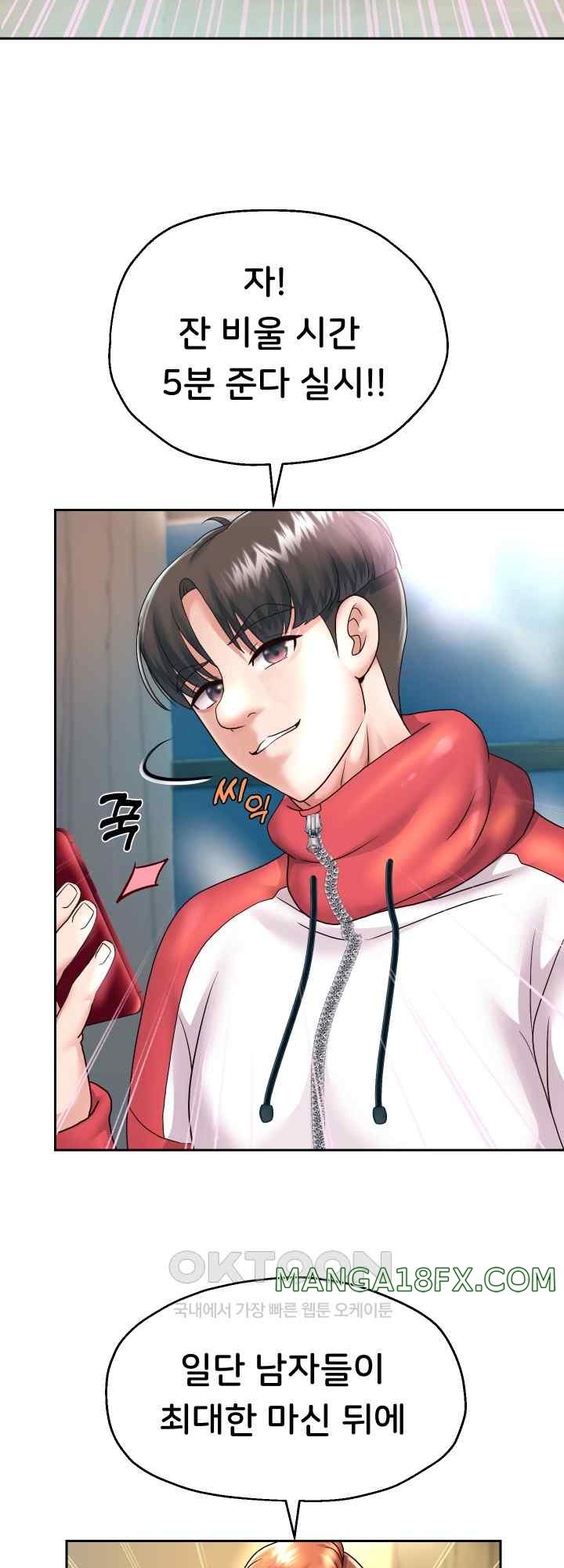 Reborn with Big Rizz Energy Raw Chapter 23 image 24