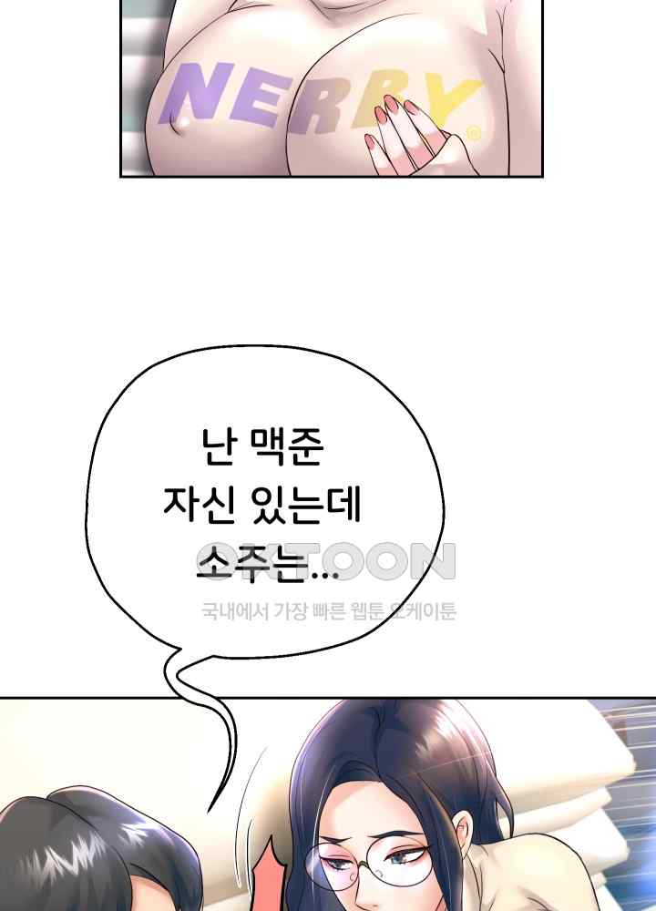 Reborn with Big Rizz Energy Raw Chapter 23 image 26