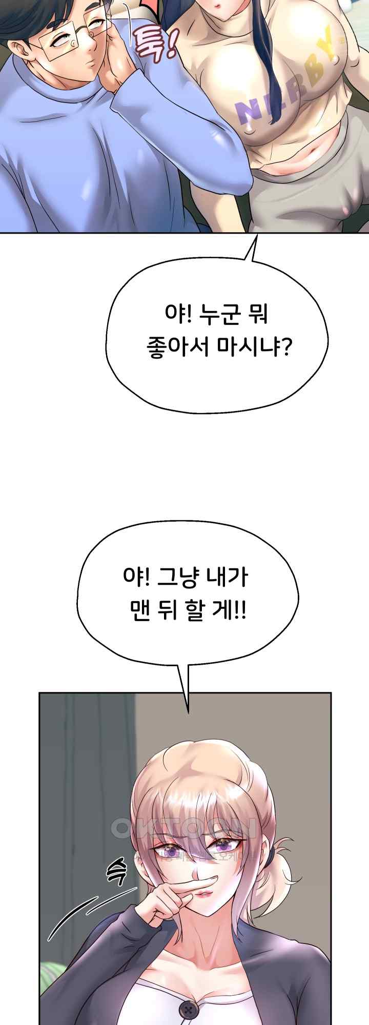 Reborn with Big Rizz Energy Raw Chapter 23 image 27