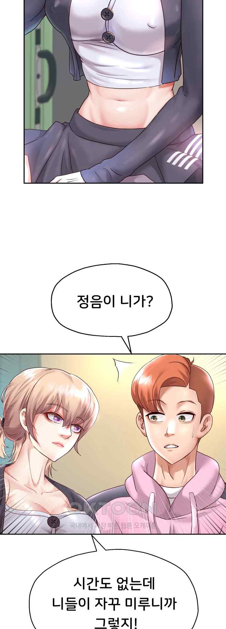 Reborn with Big Rizz Energy Raw Chapter 23 image 28