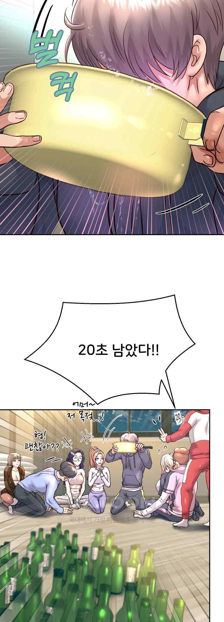 Reborn with Big Rizz Energy Raw Chapter 23 image 36