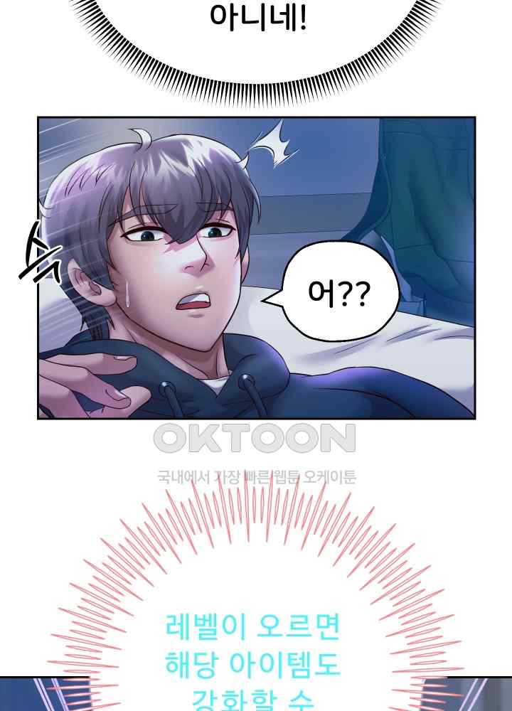 Reborn with Big Rizz Energy Raw Chapter 23 image 50
