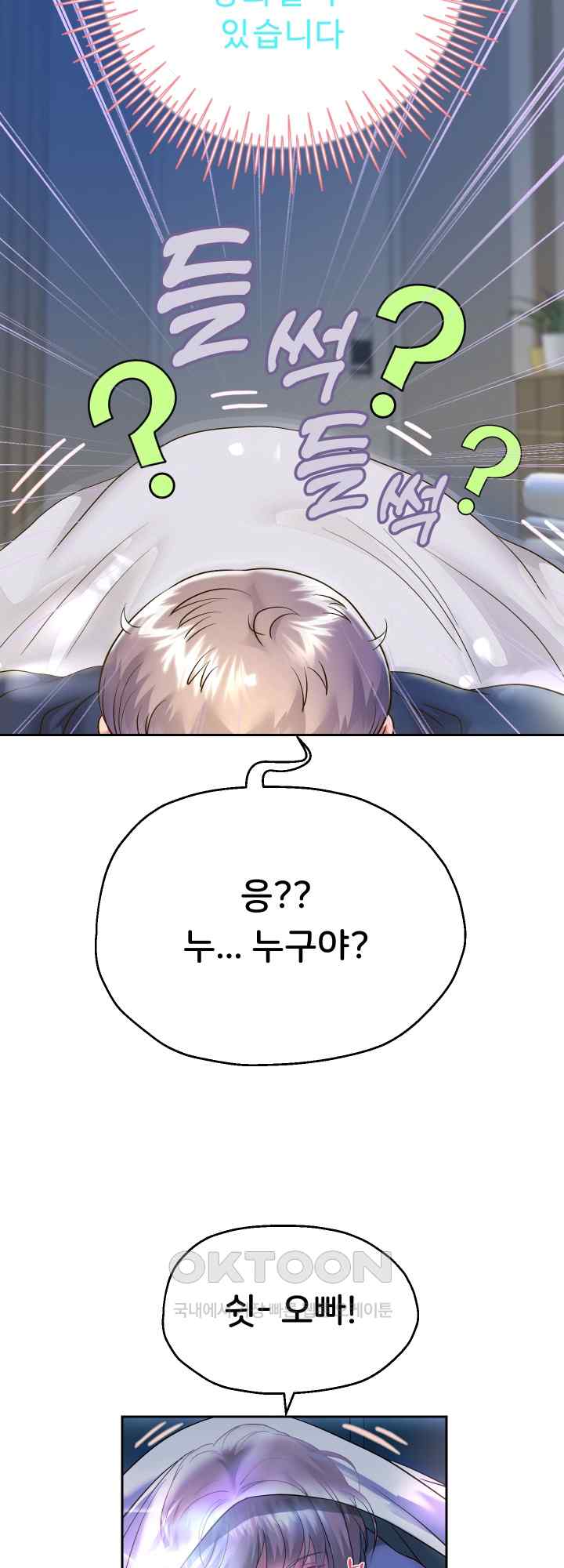 Reborn with Big Rizz Energy Raw Chapter 23 image 51