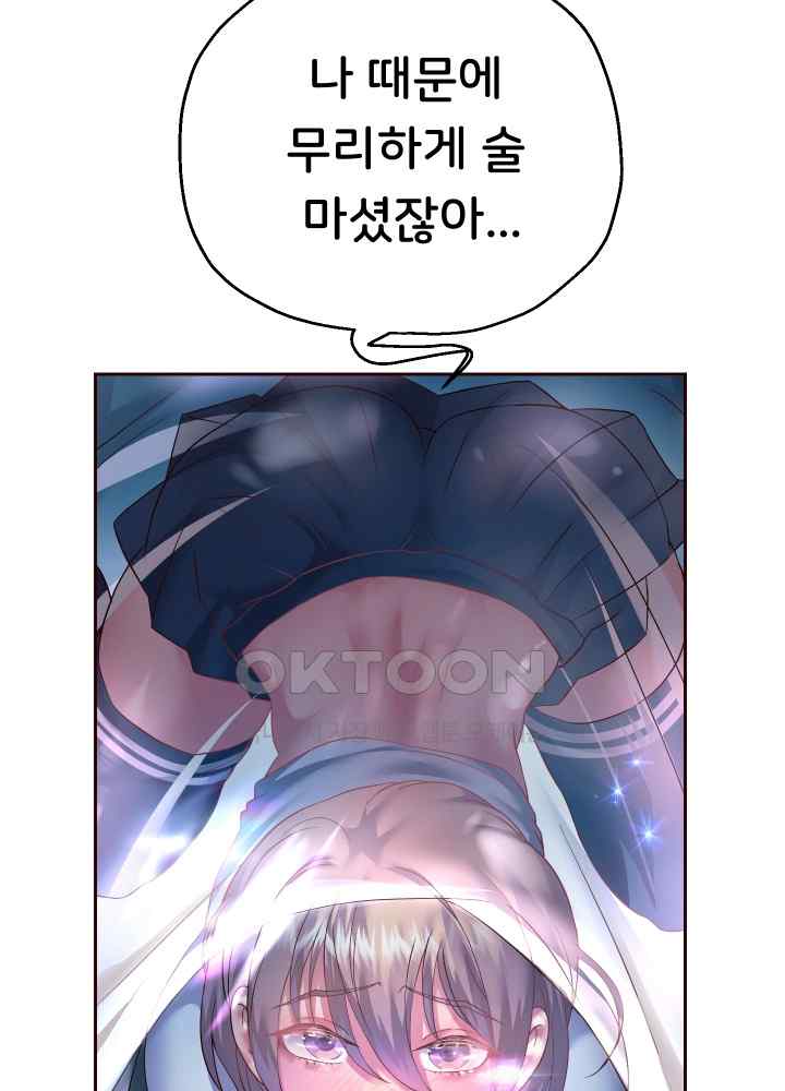 Reborn with Big Rizz Energy Raw Chapter 23 image 53