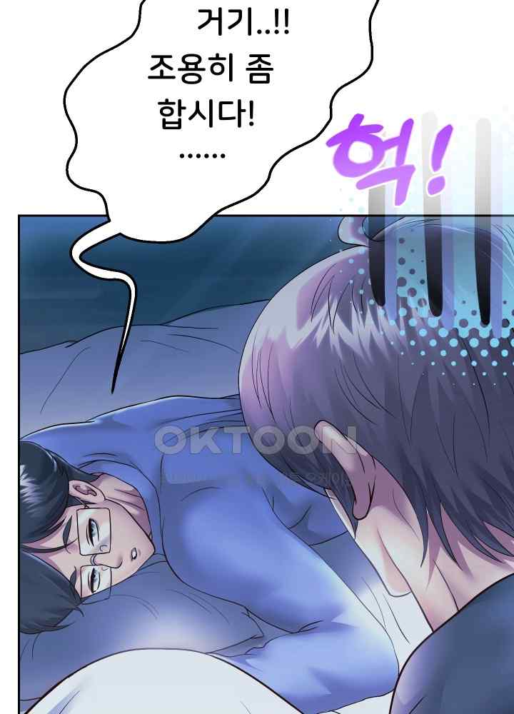 Reborn with Big Rizz Energy Raw Chapter 23 image 56