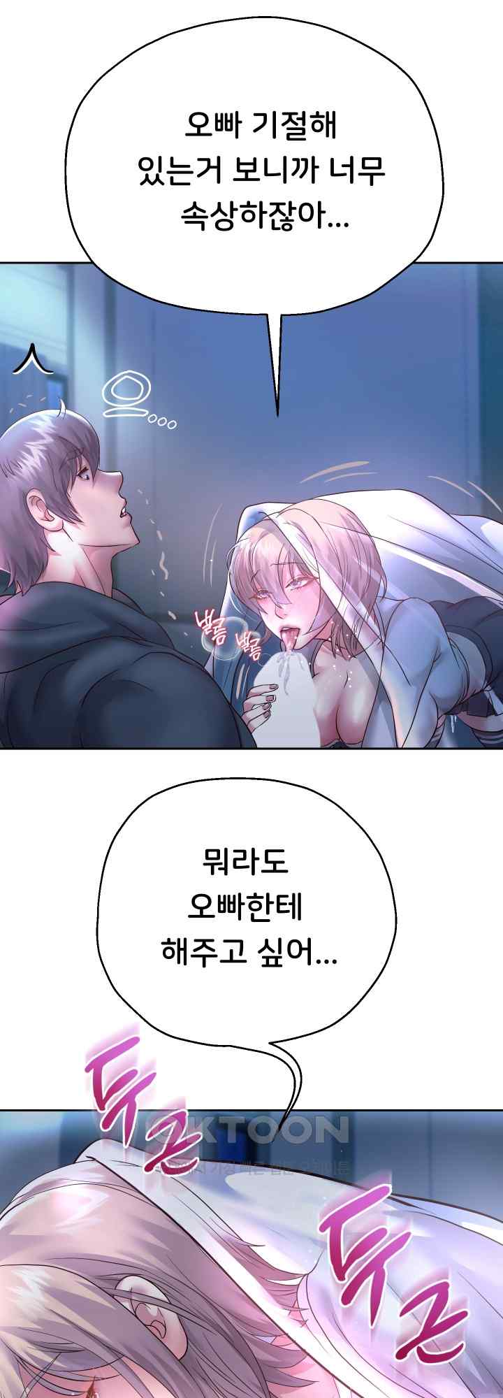 Reborn with Big Rizz Energy Raw Chapter 24 image 0