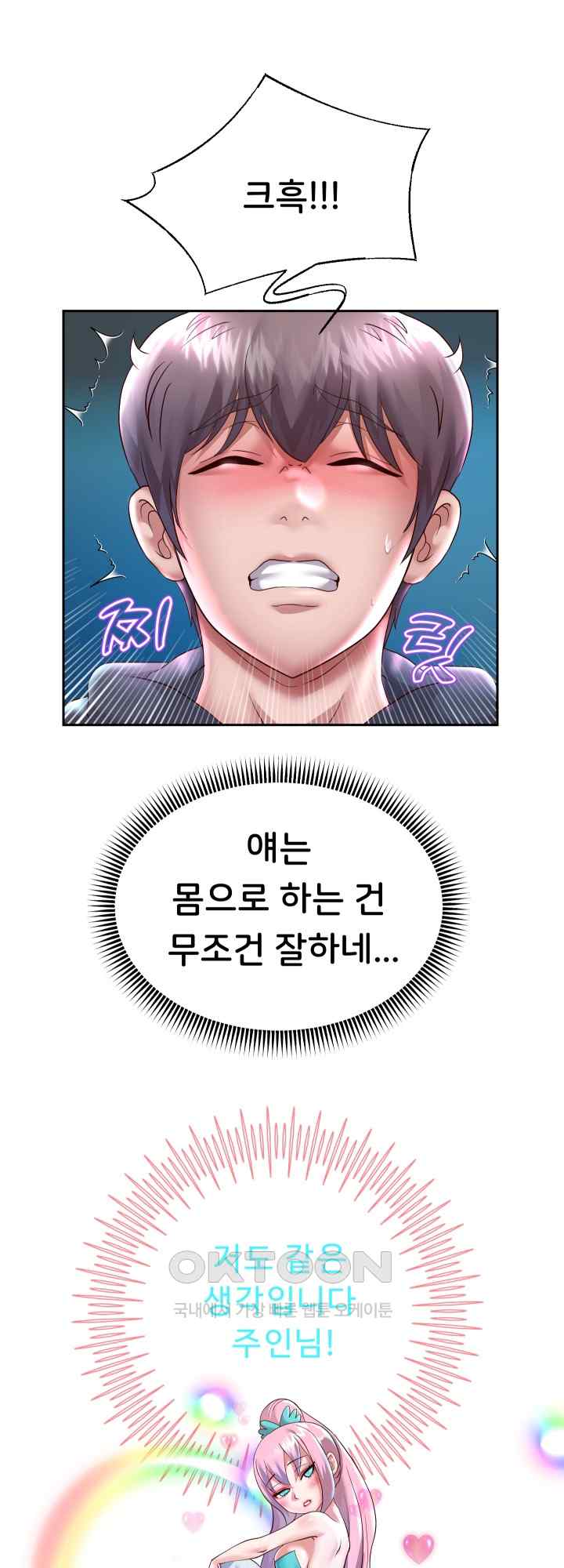 Reborn with Big Rizz Energy Raw Chapter 24 image 9