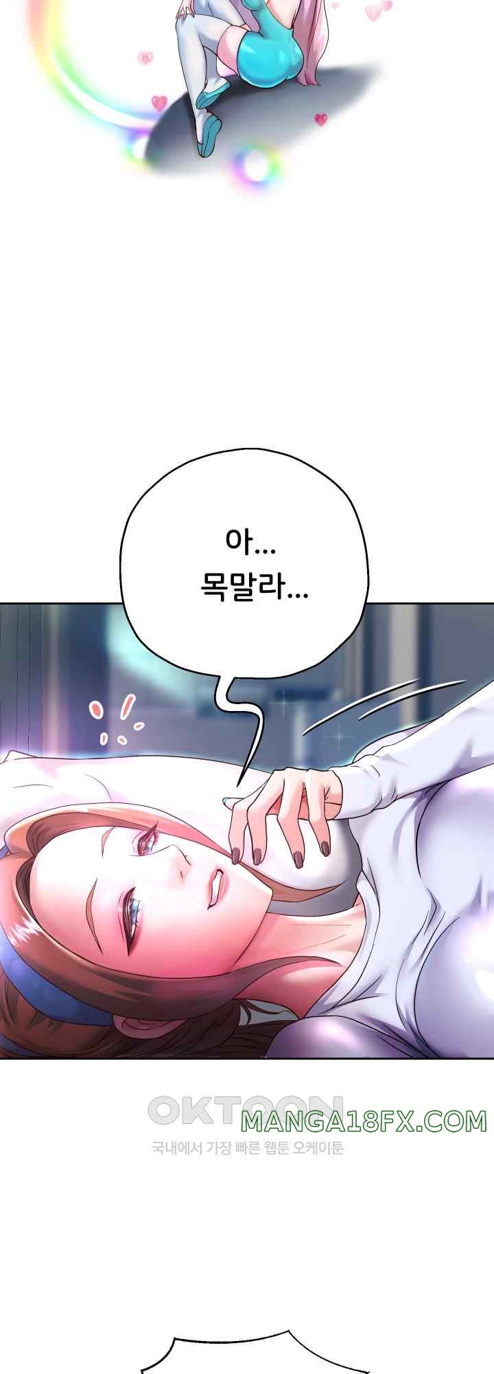 Reborn with Big Rizz Energy Raw Chapter 24 image 10