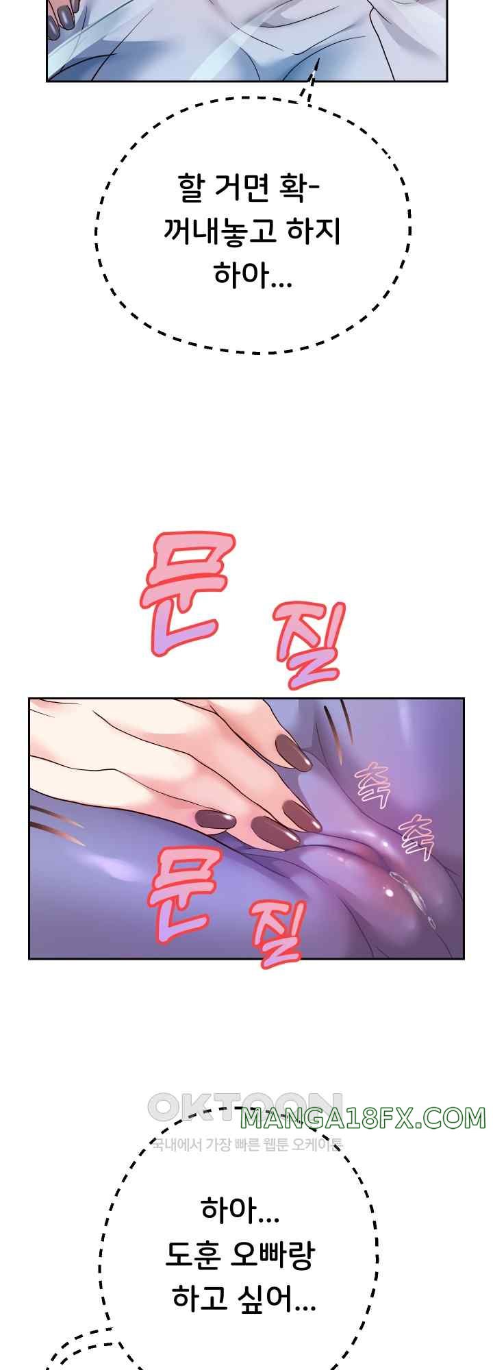 Reborn with Big Rizz Energy Raw Chapter 24 image 16
