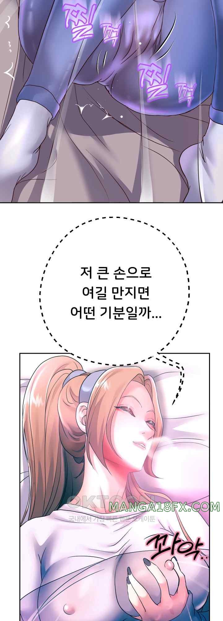 Reborn with Big Rizz Energy Raw Chapter 24 image 18
