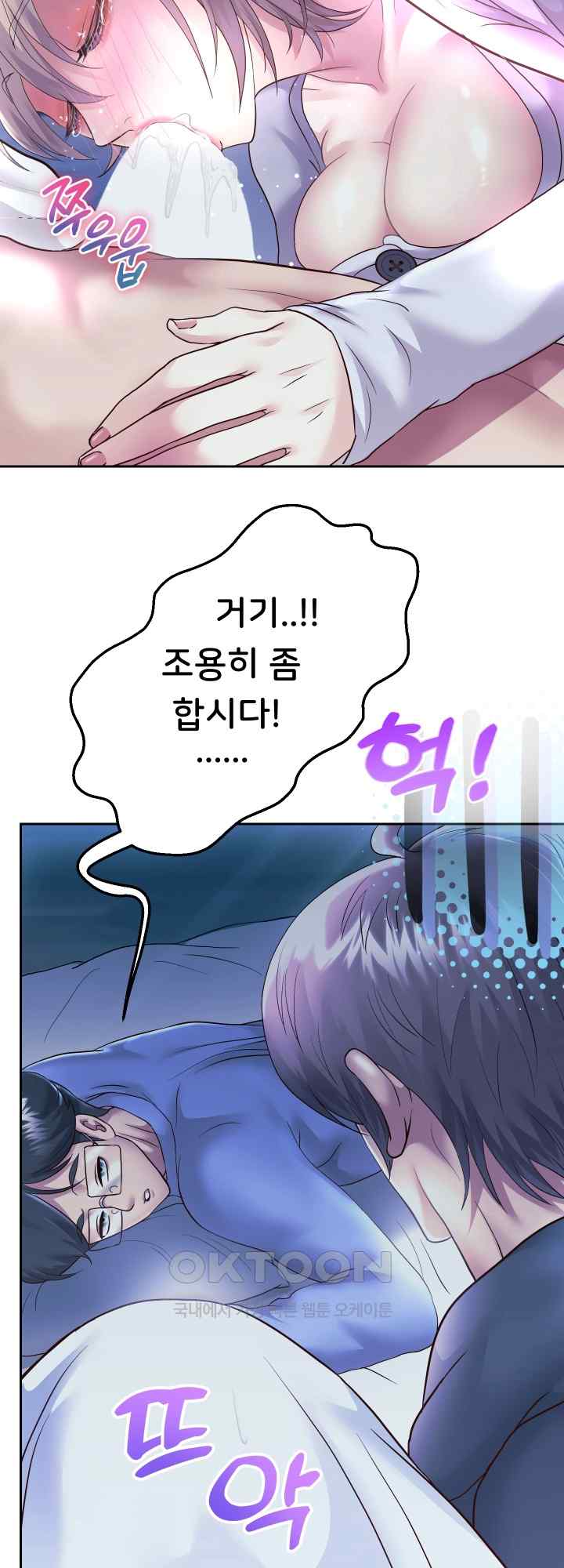 Reborn with Big Rizz Energy Raw Chapter 24 image 1