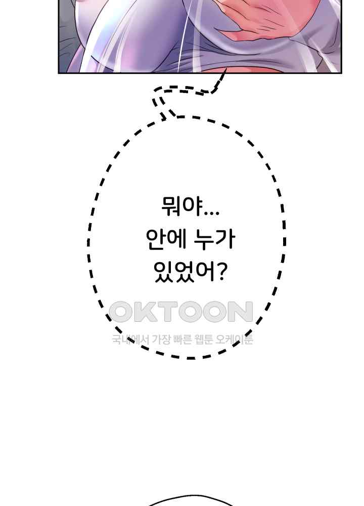 Reborn with Big Rizz Energy Raw Chapter 24 image 20