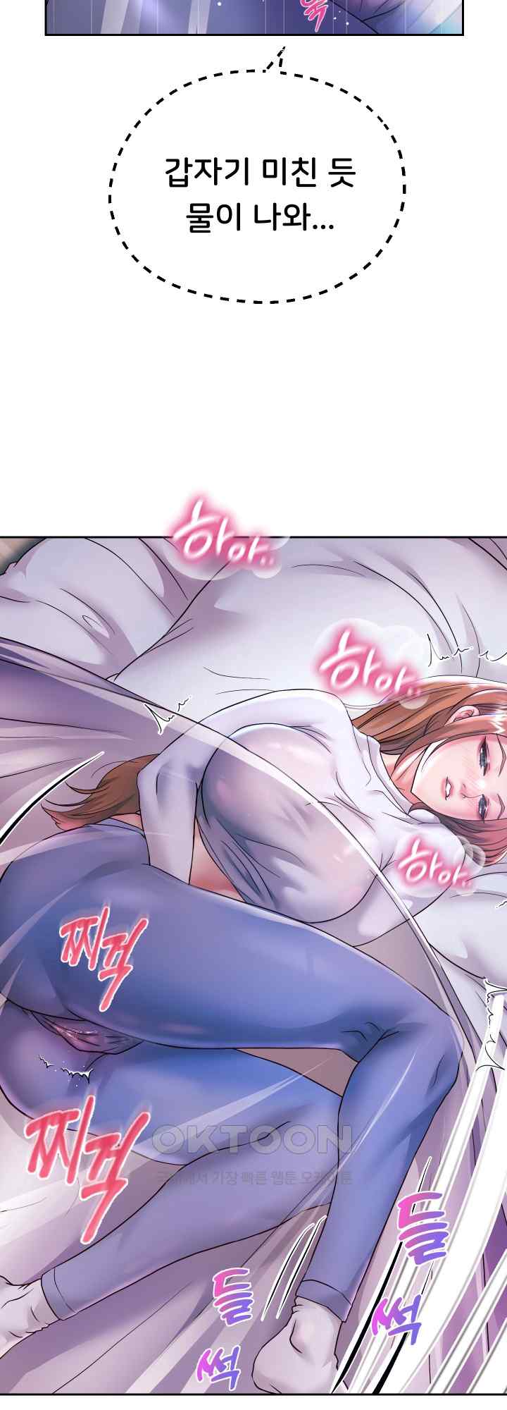 Reborn with Big Rizz Energy Raw Chapter 24 image 25