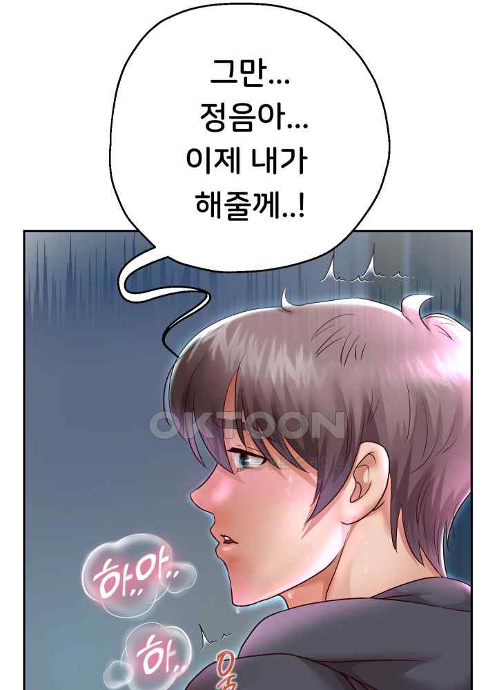 Reborn with Big Rizz Energy Raw Chapter 24 image 29