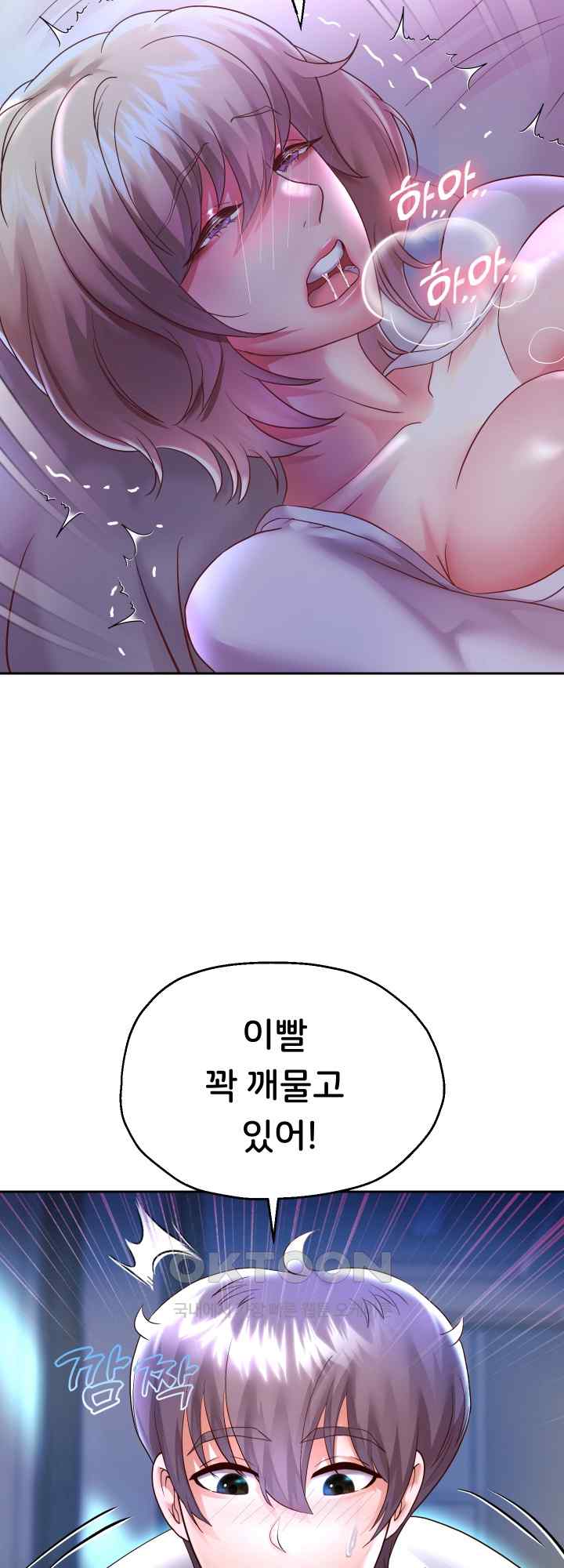 Reborn with Big Rizz Energy Raw Chapter 24 image 37
