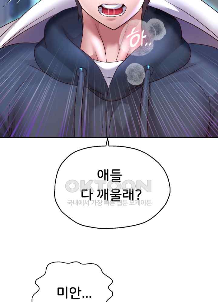 Reborn with Big Rizz Energy Raw Chapter 24 image 38