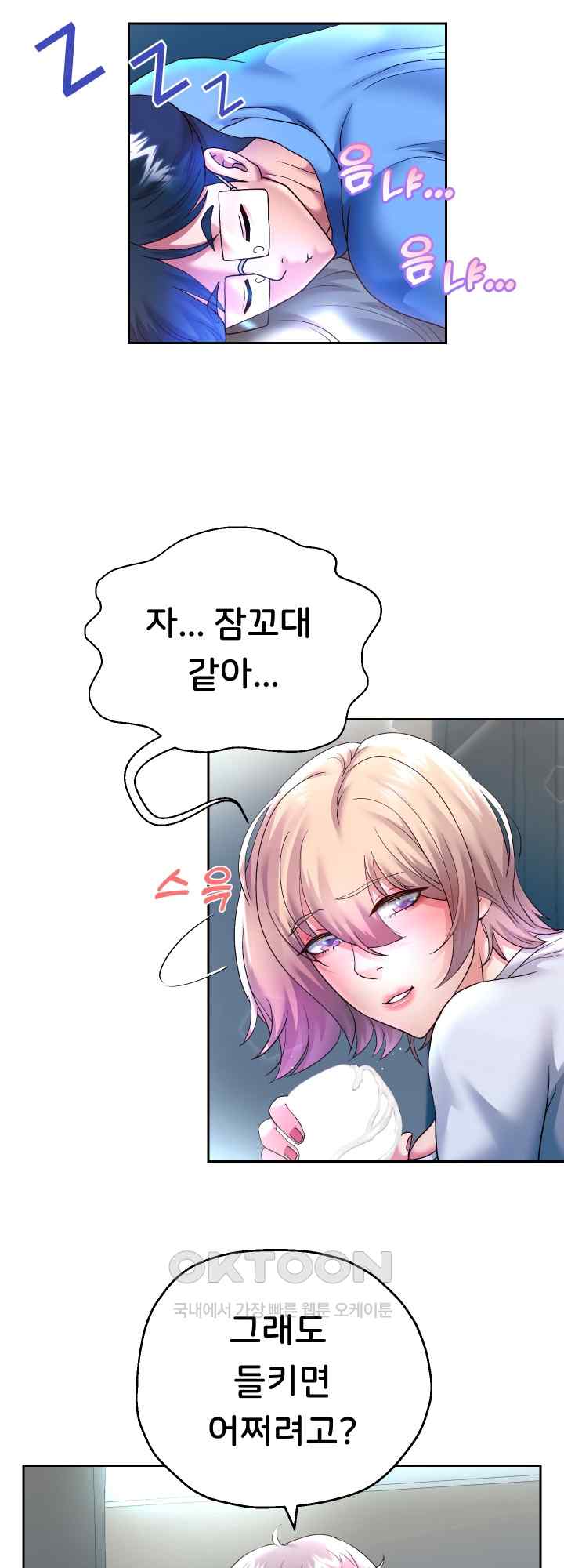 Reborn with Big Rizz Energy Raw Chapter 24 image 3