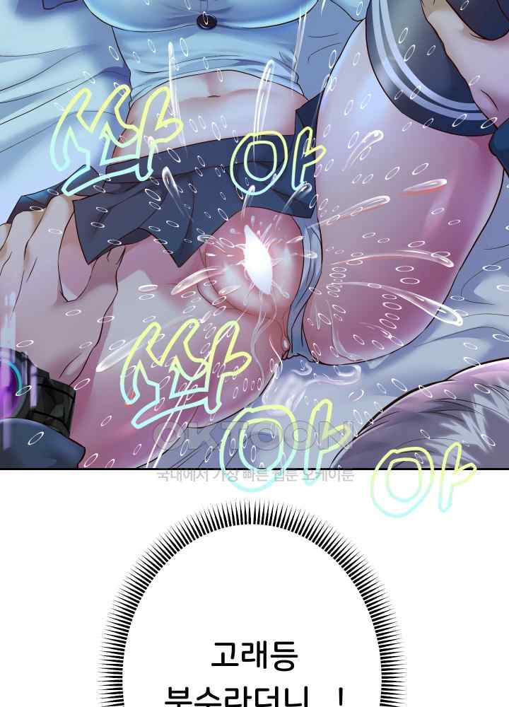 Reborn with Big Rizz Energy Raw Chapter 24 image 44