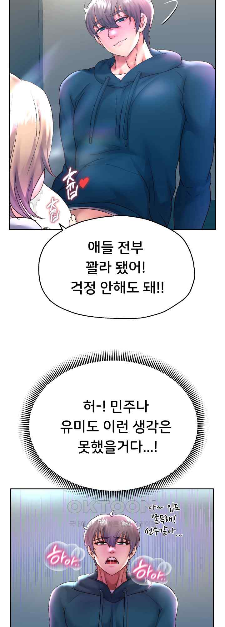 Reborn with Big Rizz Energy Raw Chapter 24 image 4
