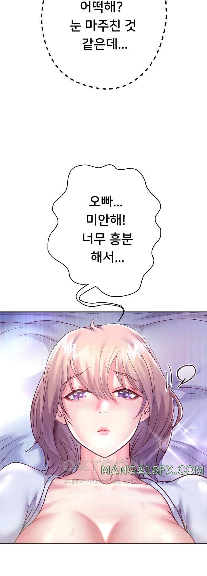 Reborn with Big Rizz Energy Raw Chapter 24 image 49