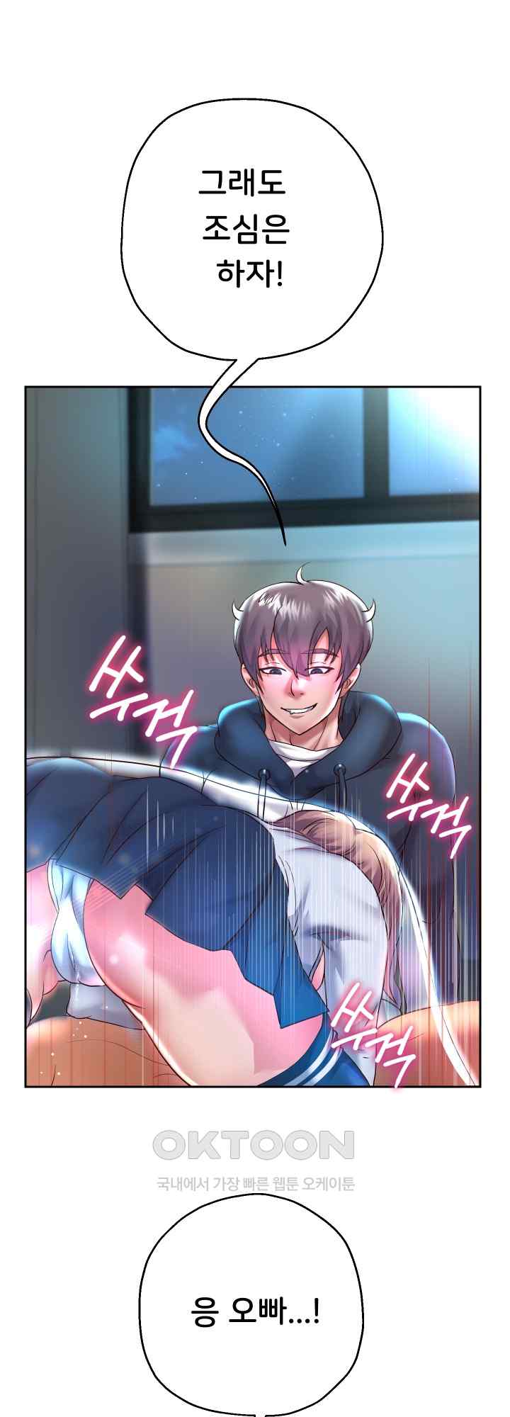 Reborn with Big Rizz Energy Raw Chapter 24 image 6