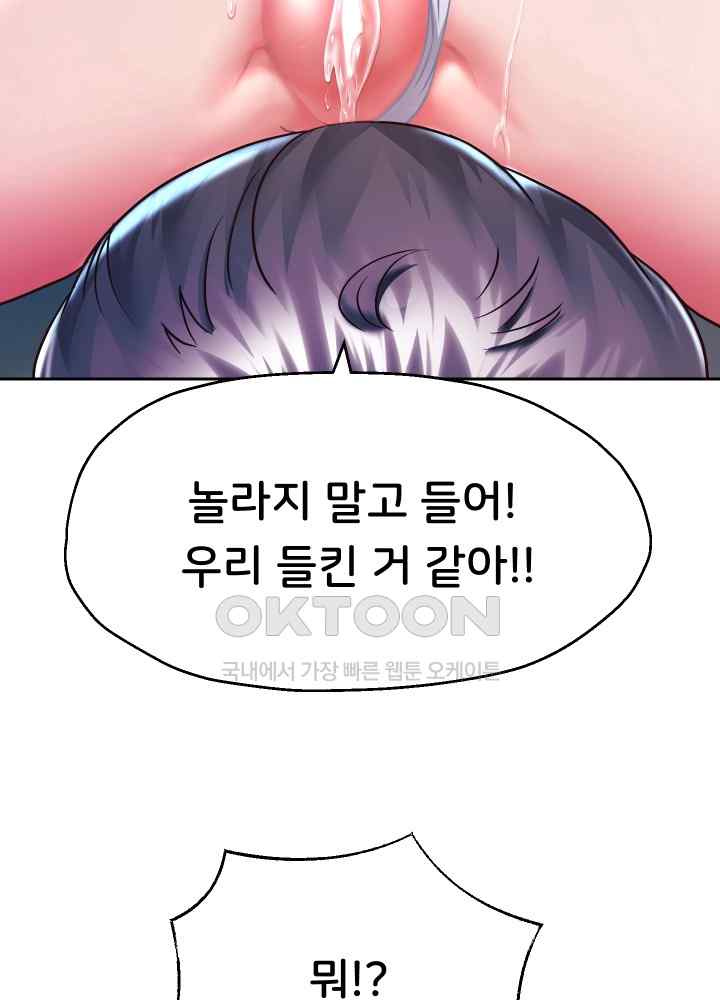 Reborn with Big Rizz Energy Raw Chapter 25 image 11