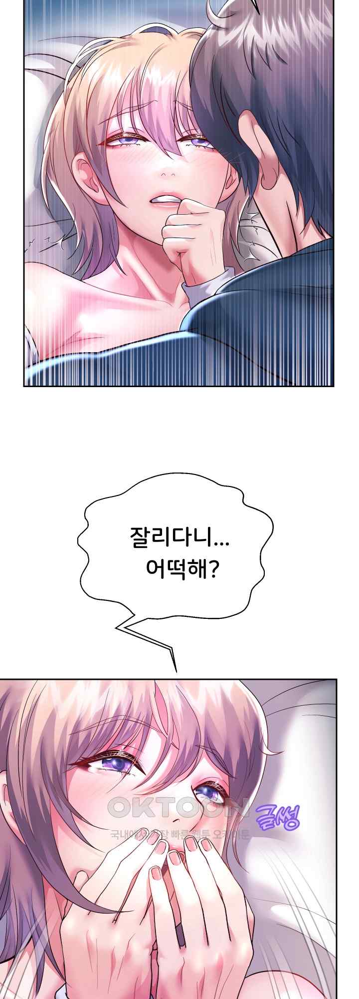 Reborn with Big Rizz Energy Raw Chapter 25 image 13