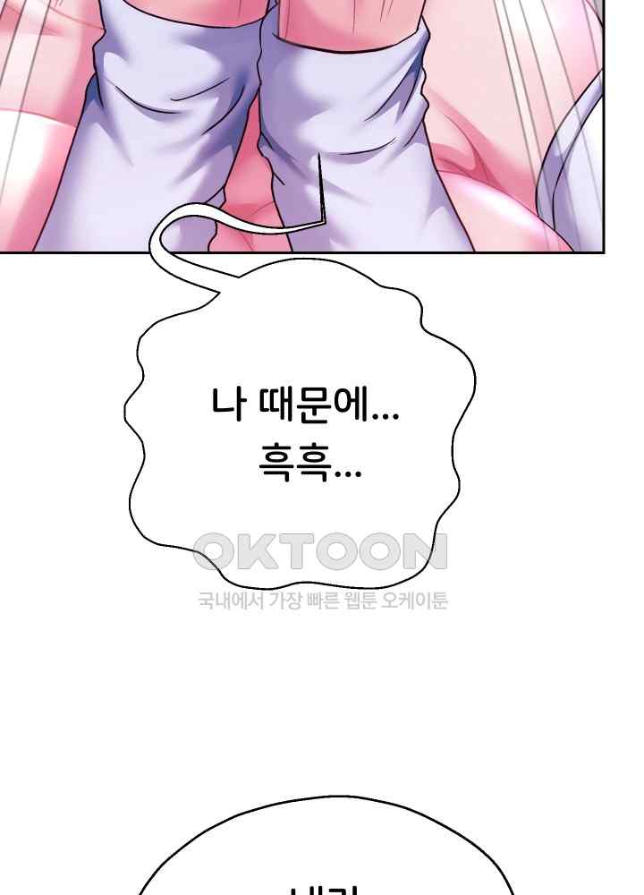 Reborn with Big Rizz Energy Raw Chapter 25 image 14