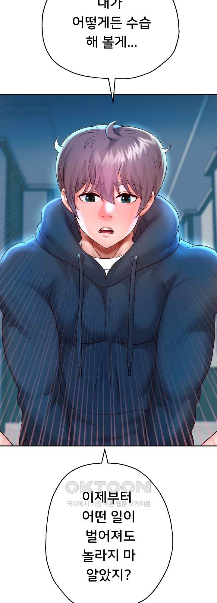 Reborn with Big Rizz Energy Raw Chapter 25 image 15