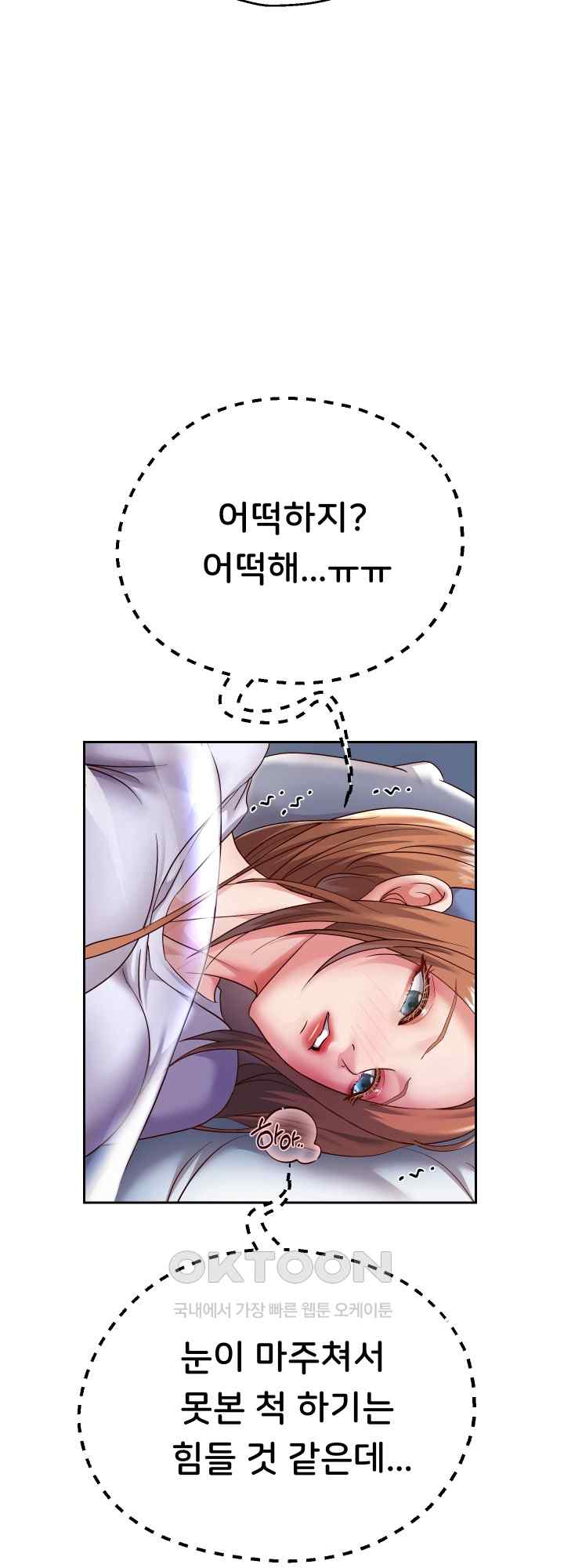 Reborn with Big Rizz Energy Raw Chapter 25 image 18