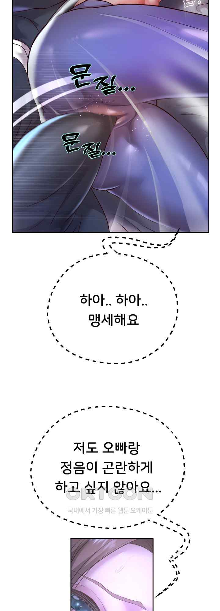 Reborn with Big Rizz Energy Raw Chapter 25 image 22